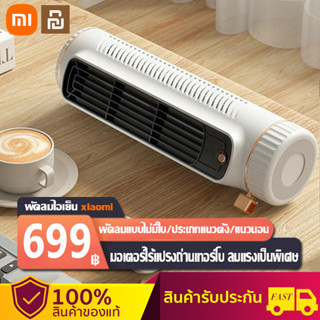 Xiaomi fan bladeless พัดลมฟอกอากาศไร้ใบพัดเสี่ยวหมี่ พัดลมไฟฟ้าไร้ใบพัดในครัวเรือนเครื่องปรับอากาศเงียบพัดลมระบายความร้อ