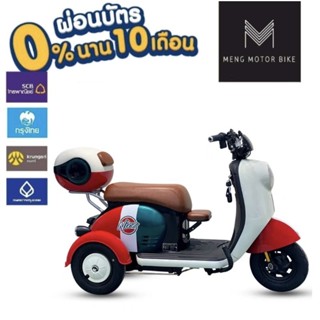 3 wheels fino สามล้อไฟฟ้า สามารถนั่งได้ 1-2 ที่นั่ง ขับขี่ง่ายสบาย ชาร์จไฟบ้าน