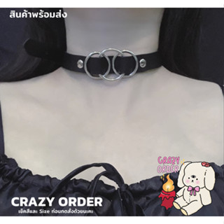 🔥 พร้อมส่ง TH 🔥 Choker หนัง 3 O-Ring