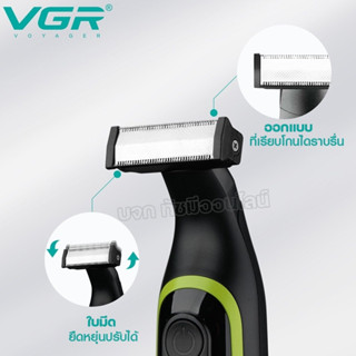 โกนหนวดไฟฟ้า VGR V017 สำหรับผู้ชายและผู้หญิง รุ่น V-017 Shaver Shaving ไร้สาย กันน้ำ เครื่องโกนหนวดไฟฟ้า โกนขน โกนเครา