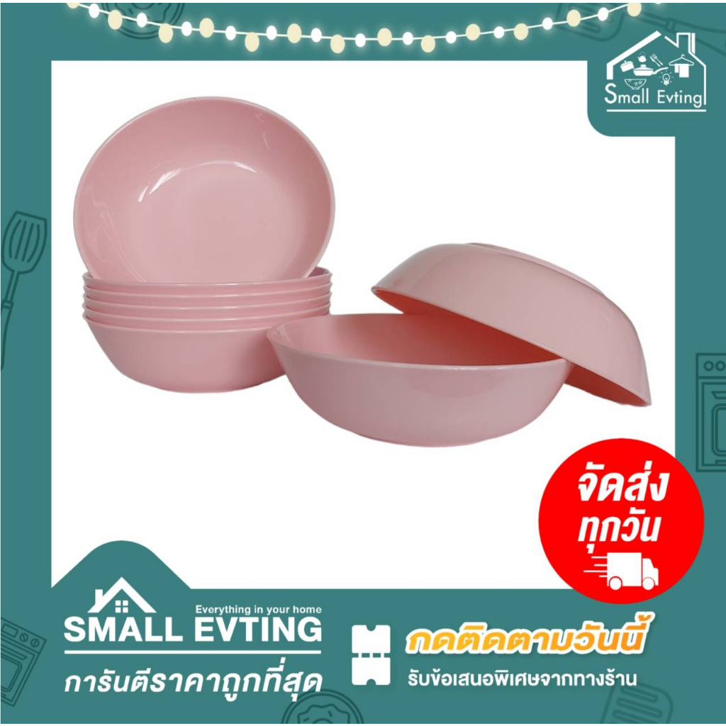 Small Evting ( ยกโหล 12 ใบ ) ชามกลีบบัว รุ่น 801 - 802  ขนาด 6 - 7.5 นิ้ว - รูปที่ 4