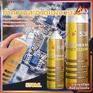 ทำความสะอาดแผงวงจร สเปรย์ล้างแอร์ คาร์ไบด์ สเปรย์ทำความสะอาดแผงวงจร และแผงไฟฟ้า ไม่กัดกร่อน ไม่ทำลายชิ้นส่วนหรือมือ550ML