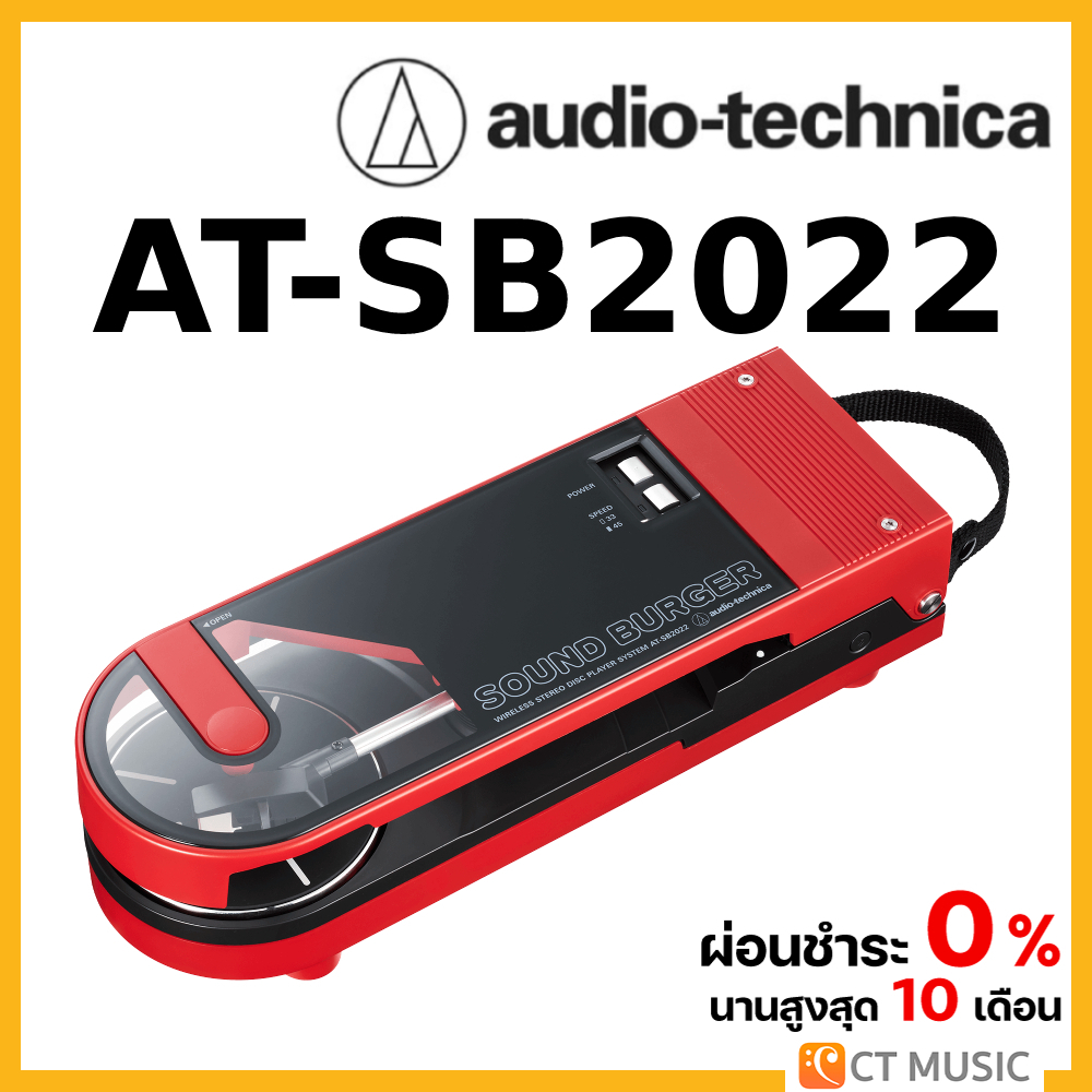 [ใส่โค้ดลด 1000บ.] Audio Technica Turntable SB2022 เครื่องเล่นแผ่นเสียง