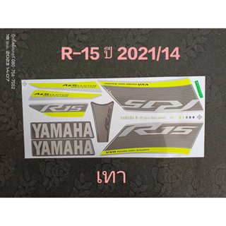 สติ๊กเกอร์ R-15 สีเทา ปี 2021 รุ่น 14 คุณภาพดี ราคาถูก