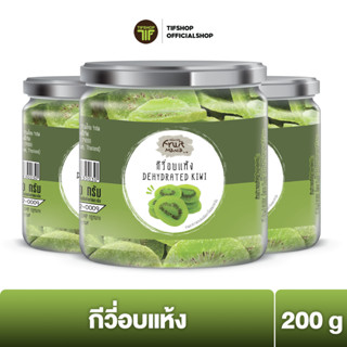 [แพ็คสุดคุ้ม 3 กระปุก] FruitMania ฟรุ๊ตมาเนีย กีวี่อบแห้ง 200 กรัม