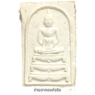 สมเด็จพุทธซ้อน วัดเสาธงเรียง จ.เพชรบุรี คิดดี ทำดี พูดดี มีความสุข