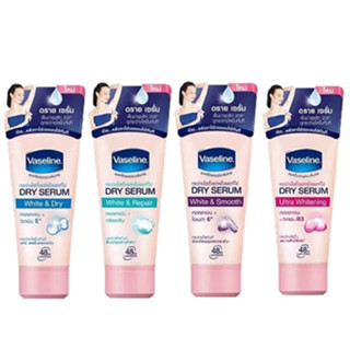 VASELINE DRY SERUM ANTIPERSPIRANT 45 ml.วาสลีน ดราย เซรั่ม ลดเหงื่อและระงับกลิ่นกาย 45 มล.(เลือกสูตรด้านใน)