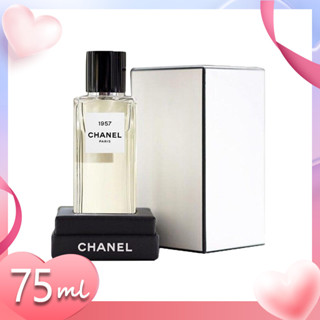 Chanel 1957 EDP 75ml. กล่องซีล ฉลาก CheckFresh