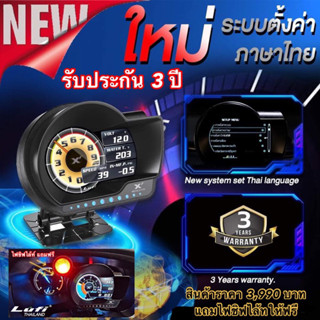 🔰รับประกัน 3 ปี เกจ LUFI XF เมนูภาษาไทย แถมไฟชิฟไล้ทสีแดงให้ฟรี