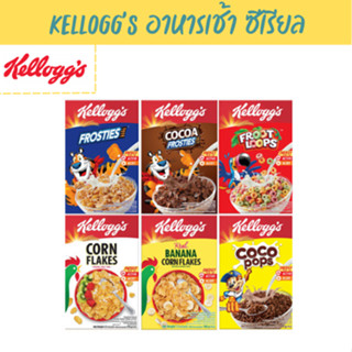 Kelloggs Froot Loops Corn Flakes Cereal เคลล็อกส์ ฟรูตลูปส์ อาหารเช้า ซีเรียลธัญพืช