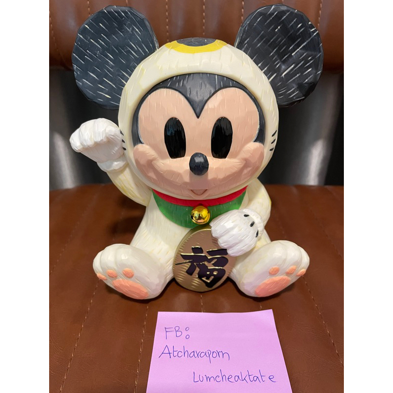 Disney Mickey Mouse ค่าย Urdu