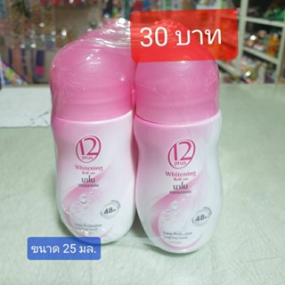 โรลออน ทเวลฟ์พลัส ขนาด25 มล.(1ขวด)