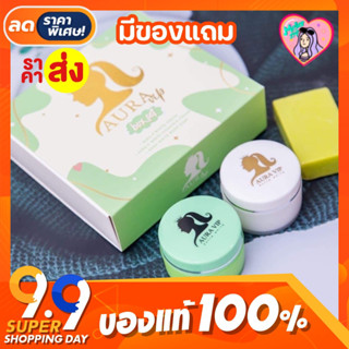 ครีม Aura Vip ออร่าวีไอพี ครีมเร่งขาว หัวเชื้อผิวขาว ขาวไว+บำรุงผิว พร้อมส่ง ‼️*มีของแถมทุกกล่อง*