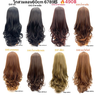 E41-E48วิกเต็มศรีษะ รุ่น 6789B-60CM.