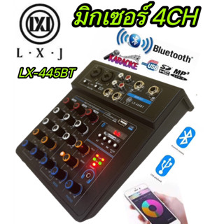 มิกเซอร์4ช่อง มีBluetooth MP3 USB รุ่นLXJ LX-445BT