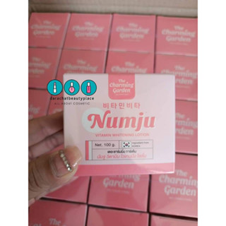 ครีมนัมจู วิตามินเกาหลีเข้มข้น (NUMJU Vitamin Whitening)แบบกระปุก