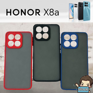 เคส ขอบยางกันกระแทก ฝาหลังขุ่น (คละสี) สำหรับ Honor X8a