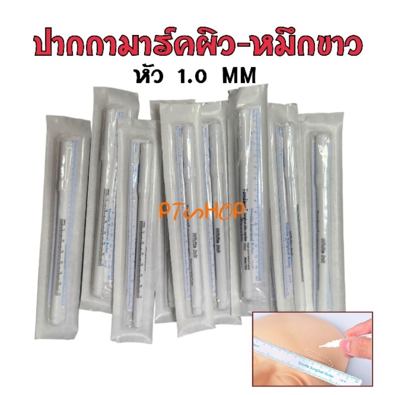 ✨✍️ปากกามาร์คเกอร์หมึกสีขาว กันน้ำ.…🇹🇭ส่งในไทย