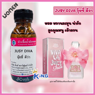 หัวเชื้อน้ำหอมแท้ 30-100ML.กลิ่น JUSY  DIVA (จูซี่ดีว่า,จุ๊ยซี่ดีว่า,วีว่าลาจุ๊ยซี่) น้ำหอม หัวน้ำหอม