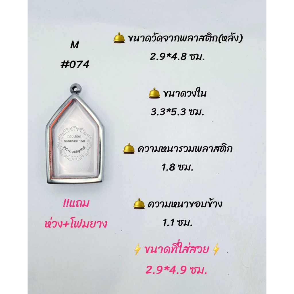 M074,M075,M3014 ตลับพระ/กรอบพระสเตนเลสเรียบ รูปที่ 2