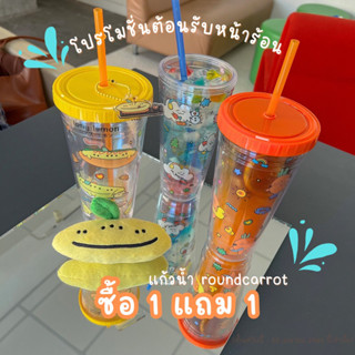 🥕พร้อมส่ง 1 แถม 1🥕 แก้วน้ำ คอลเลคชั่น roundcarrot &amp; friend by: round carrot🥕