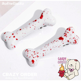 🔥 พร้อมส่ง TH 🔥 Blood Splattered Bones Hair Clips 1 คู่