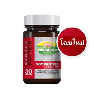 BANNER Soy Protein+Lecithin Capsule 30 CAPSULE แบนเนอร์ โปรตีน 30 แคปซูล