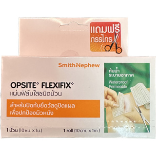 Opsite Flexifix แผ่นฟิล์ม ใส กันน้ำ ปิดแผล ขนาด 10 เซนติเมตร x 1 เมตร พลาสเตอ