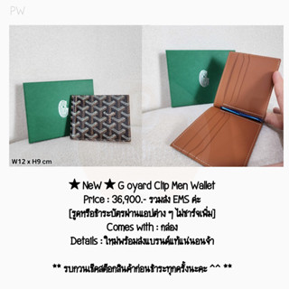 ★ NeW ★ G oyard Clip Men Wallet