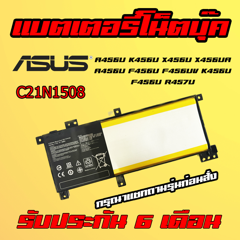 🔋( C21N1508 ) Asus Battery Notebook A456U K456U X456U X456U A456U F456 K456 F456 แบตเตอรี่ โน็ตบุ๊ค