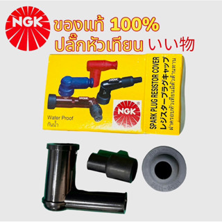 ⚡️ปลั๊กหัวเทียน⚡️NGK-L05FT แท้100%(สำหรับมอเตอร์ไซค์ทุกรุ่น)