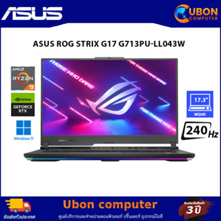 NOTEBOOK โน๊ตบุ๊ค ASUS ROG STRIX G17 G713PU-LL043W AMD RYZEN 9 7845HX / RTX 4050 / 16GB DDR5 / 512GB / WIN11