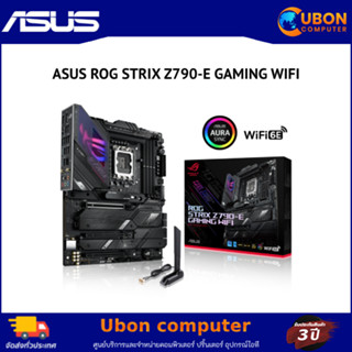 MAINBOARD (เมนบอร์ด) (1700) ASUS ROG STRIX Z790-E GAMING WIFI ประกันศูนย์ 3 ปี