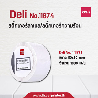 สติ๊กเกอร์ความร้อน Deli ขนาด 50x30 มม. (1000 แผ่น) No.11874