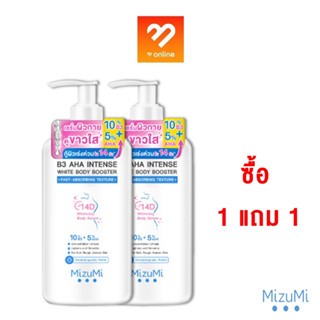 [แพ็คคู่] MizuMi B3 AHA Intense White Body Booster 250 g เซรั่มผิวกาย บำรุงผิวล้ำลึก เสริมชั้นผิวให้ผิวเรียบเนียน