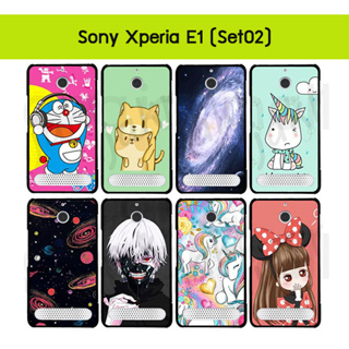 เคส sony e1 ลายการ์ตูน กรอบพลาสติกโซนี่อี1 ลายการ์ตูน xperia e1 ชุด02 พร้อมส่งในไทย มีเก็บปลายทาง