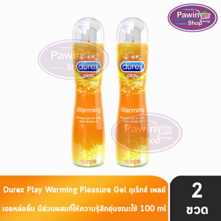 Durex Play Warming Gel 100 ml [2 ขวด][สีเหลือง] เจลหล่อลื่น ดูเร็กซ์ เพลย์ วอร์มมิ่ง เจล