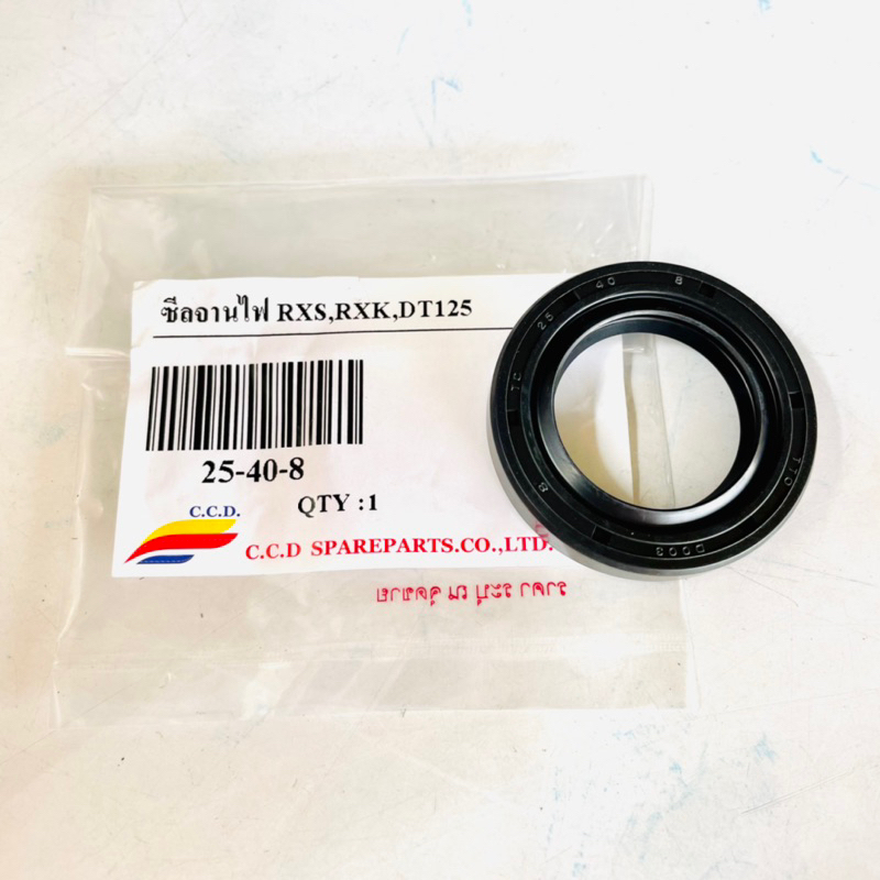 CCD ซีลข้อซ้าย (L) , ซีลจานไฟ JR , RXS , RXK , DT125 , Y80 , Y100 , RXZ , TZR (เก่า) , TIARA , Y111 , ALFA ขนาด 25-40-8