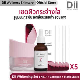 (แถมฟรี Sachet 10ชิ้น ) Dii Whitening set เซตรวมตัวช่วยผิวขาว กระจ่างใส ลดรอยดำ รอยแดง