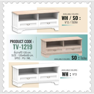 ชั้นวางทีวี TV-1219 ขนาด 120 ซม.