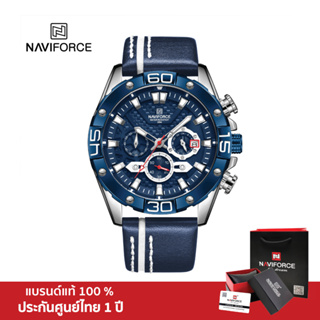 Naviforce นาฬิกาข้อมือผู้ชาย สปอร์ตแฟชั่น รุ่น NF8019L สายหนัง กันน้ำ ระบบอนาล็อก