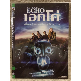 DVD EARTH TO ECHO. ดีวีดี เอคโค่ เพื่อนจักรกลสู้ทะลุจักรวาล ( แนวแอคชั่นไซไฟ)