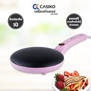 CASIKO เครื่องทำเครป รุ่น CK-5522 -Pink