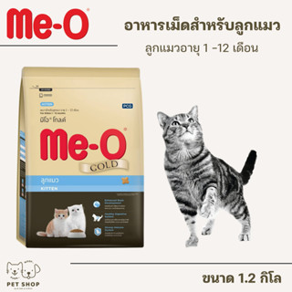 [ME-O Gold] มีโอ โกลด์ อาหารแมวสูตรลูกแมว