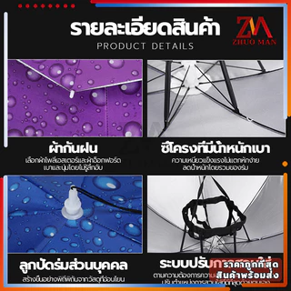 หมวกร่ม ร่มใส่หัว มี 3 ขนาด ร่มตกปลา /น้ำหนักเบา ป้องกันรังสียูวี สามารถพับเก็บได้ แข็งแกร่ง ไม่แตกหักง่าย