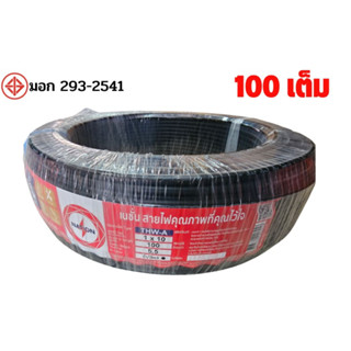 สายTHW-A 10 sqmm Nation,FHURER ม้วน 100 เมตร (ขด)