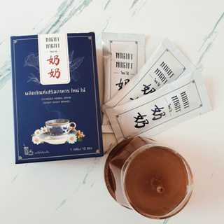 ไหน่ไน้ ชาชงหลับชาจีนชาสมุนไพร night night ช่วยในเรื่องการนอนหลับ 1 กล่อง
