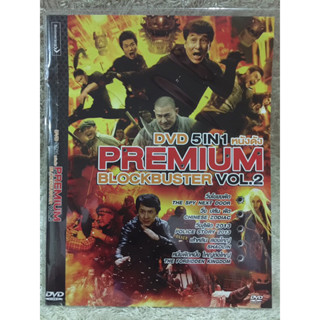 DVD 5in1 Premium Blockbuster Vol.2 ดีวีดี  5in1 หนังดัง  ชุด2 (แนวแอคชั่นสุดมันส์)  (พากย์ไทยทุกเรื่อง)