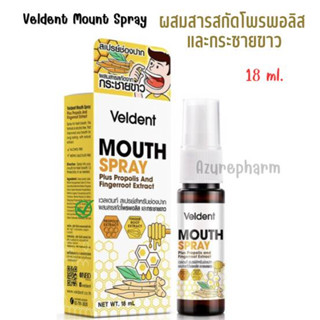 Veldent Mouth Spray Plus Propolis And Fingerroot Extract "สารสกัดโพรพอลิสและกระชายขาว" 18ml