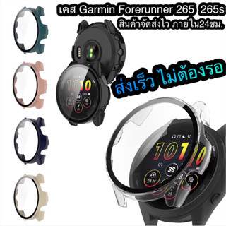 เคส นาฬิกา garmin forerunner 265 265s